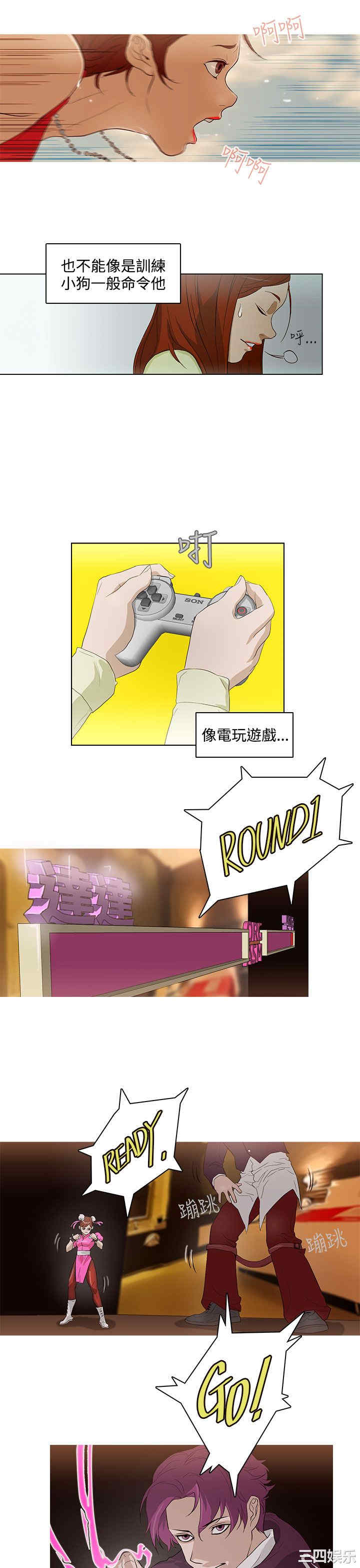 韩国漫画今天的老公韩漫_今天的老公-第20话在线免费阅读-韩国漫画-第11张图片