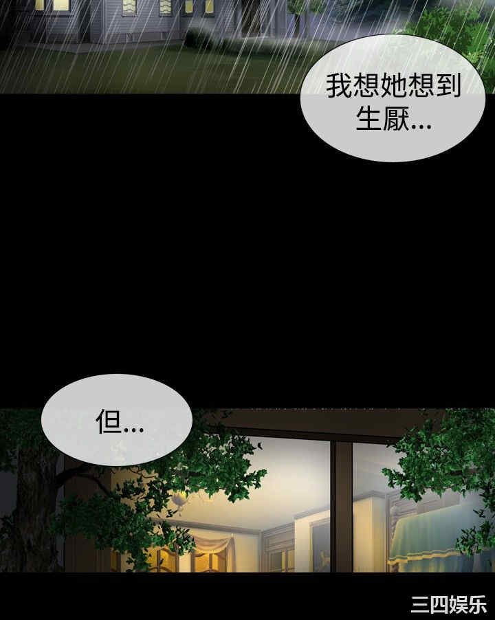 韩国漫画中毒韩漫_中毒-第20话在线免费阅读-韩国漫画-第18张图片