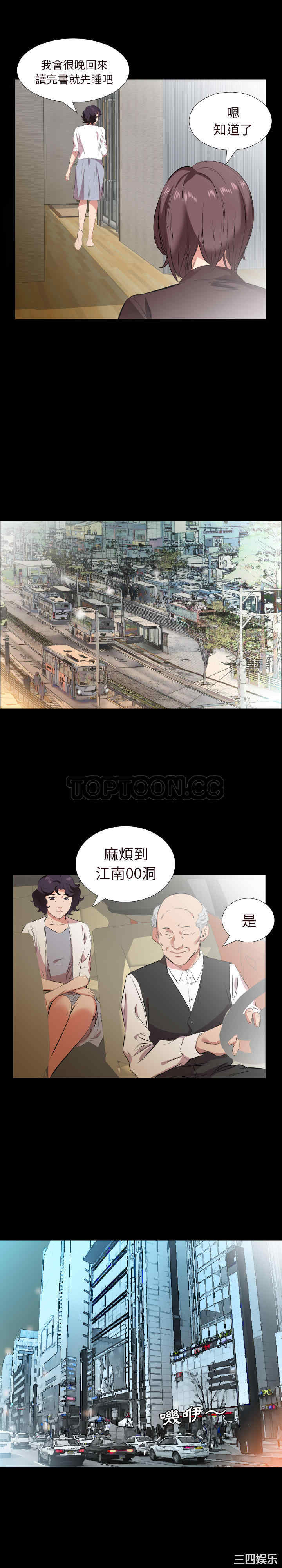 韩国漫画爸爸上班中韩漫_爸爸上班中-第26话在线免费阅读-韩国漫画-第7张图片