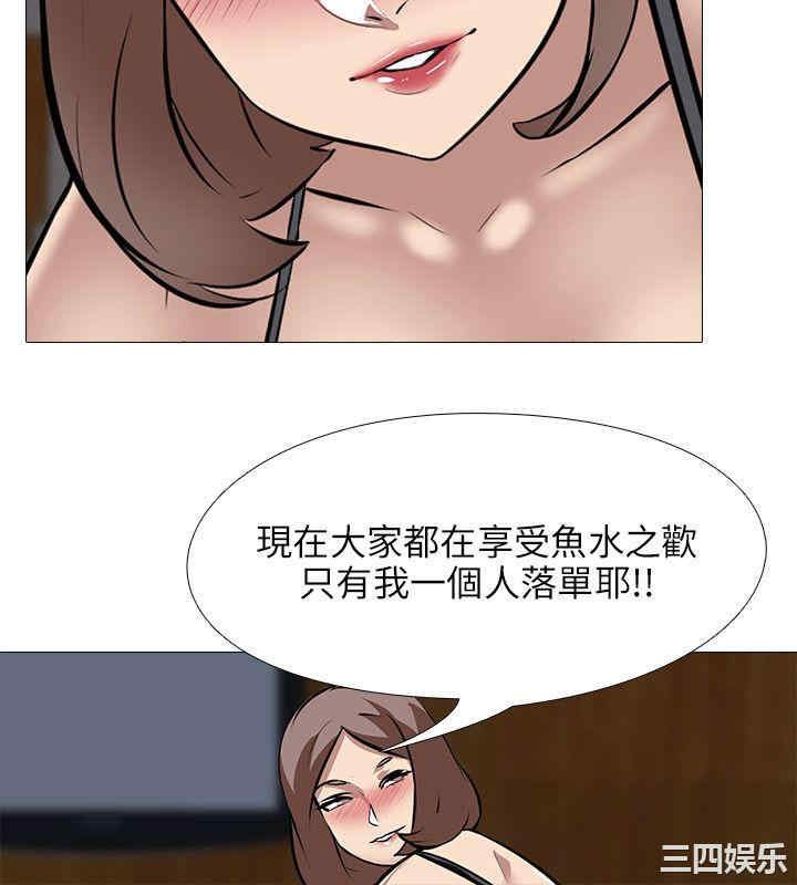 韩国漫画公寓啪啪趴韩漫_公寓啪啪趴-第33话在线免费阅读-韩国漫画-第8张图片