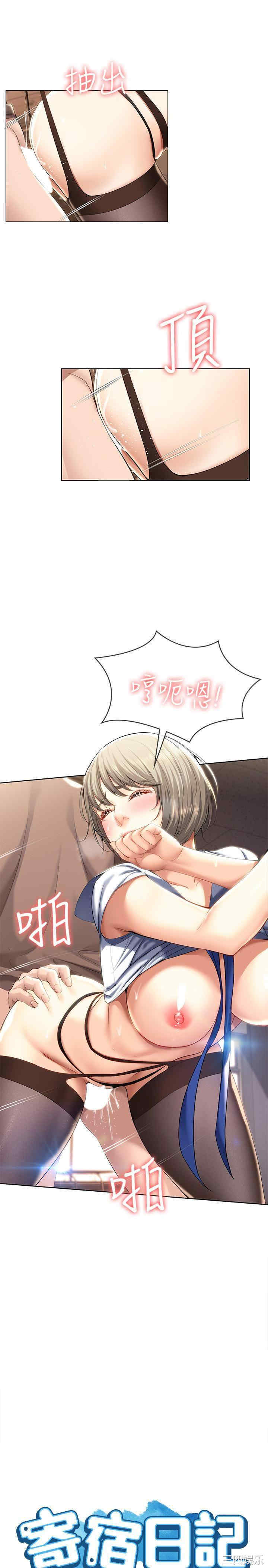 韩国漫画韩漫_寄宿日记-第32话在线免费阅读-韩国漫画-第2张图片