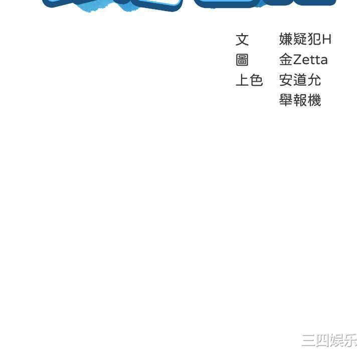 韩国漫画韩漫_寄宿日记-第32话在线免费阅读-韩国漫画-第3张图片