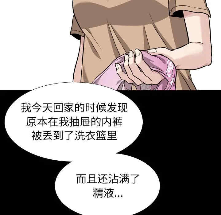 韩国漫画挚友/不单纯友情韩漫_挚友/不单纯友情-第15话在线免费阅读-韩国漫画-第104张图片