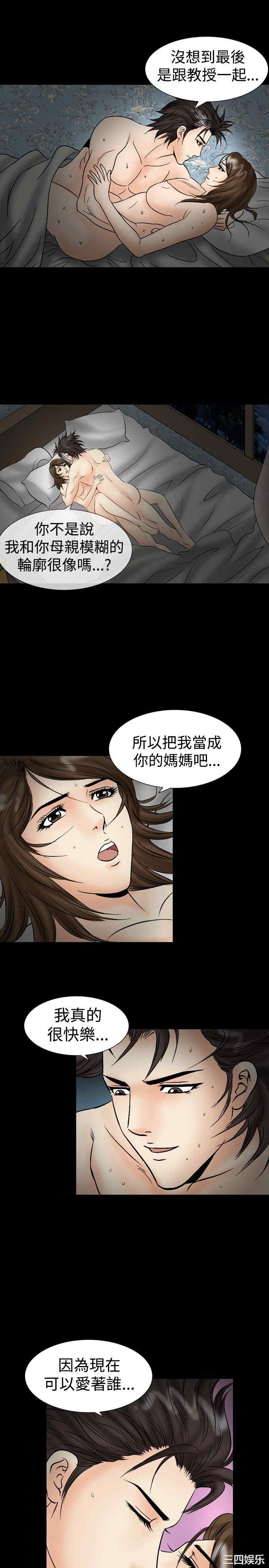 韩国漫画中毒韩漫_中毒-第20话在线免费阅读-韩国漫画-第19张图片