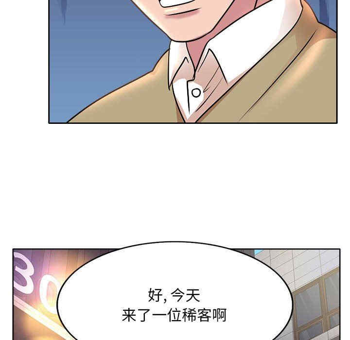 韩国漫画教授的课后辅导韩漫_教授的课后辅导-第3话在线免费阅读-韩国漫画-第86张图片