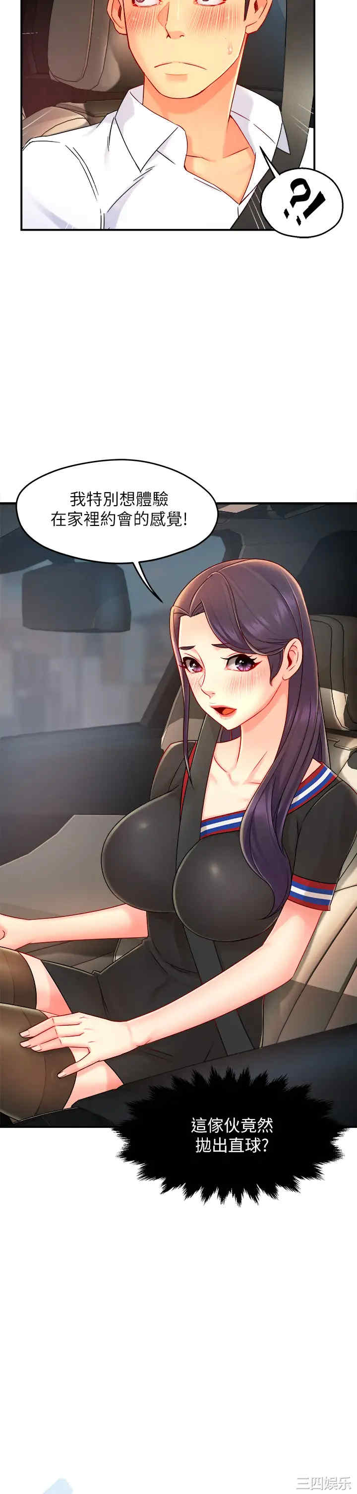 韩国漫画韩漫_霸道主管要我IN-第34话在线免费阅读-韩国漫画-第2张图片