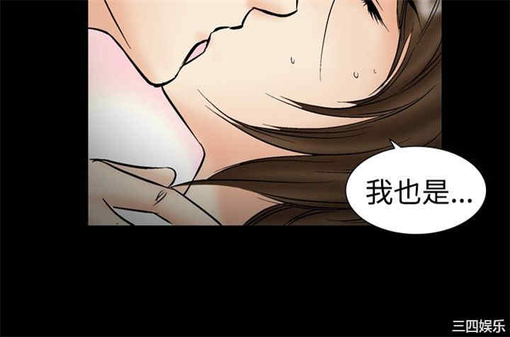 韩国漫画中毒韩漫_中毒-第20话在线免费阅读-韩国漫画-第20张图片