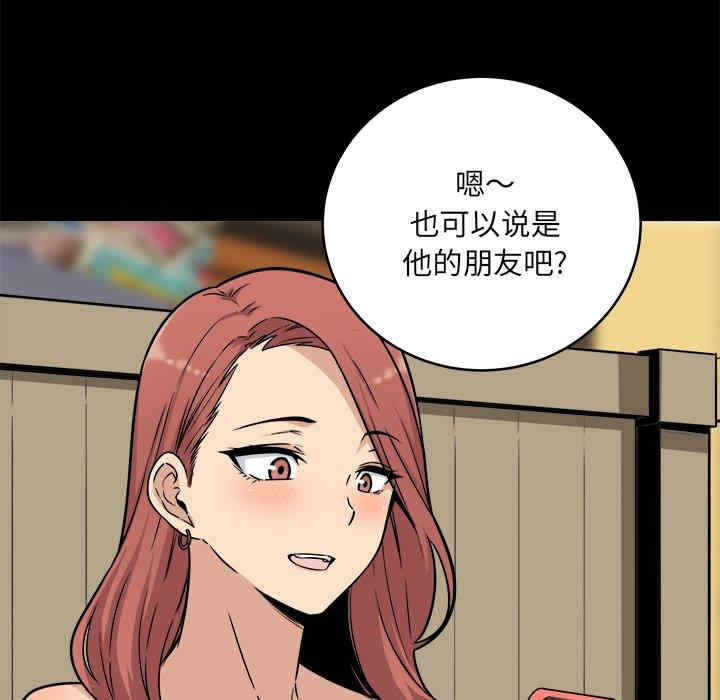 韩国漫画最惨房东并不惨韩漫_最惨房东并不惨-第48话在线免费阅读-韩国漫画-第11张图片