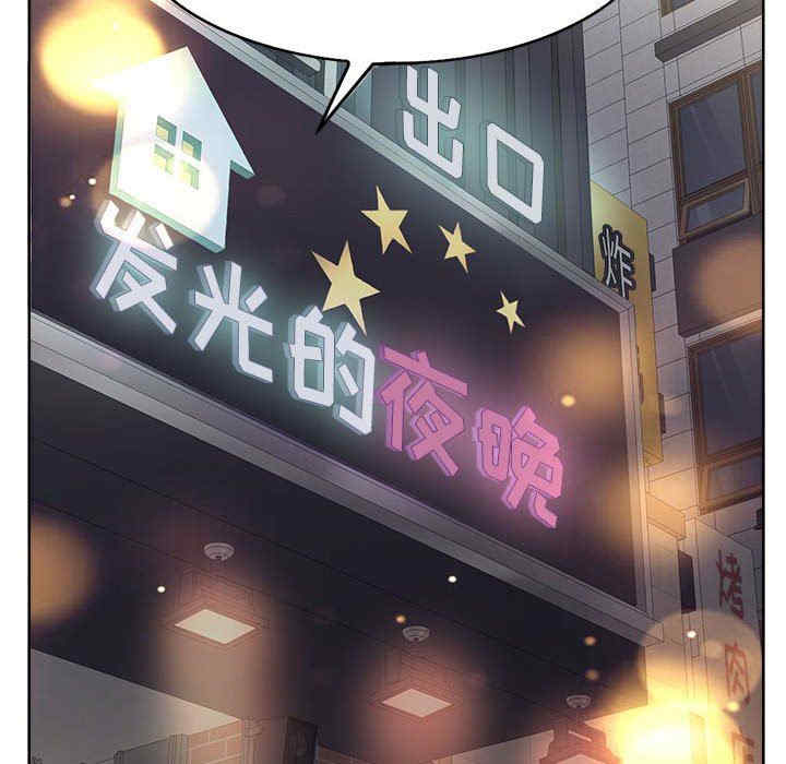 韩国漫画教授的课后辅导韩漫_教授的课后辅导-第3话在线免费阅读-韩国漫画-第87张图片