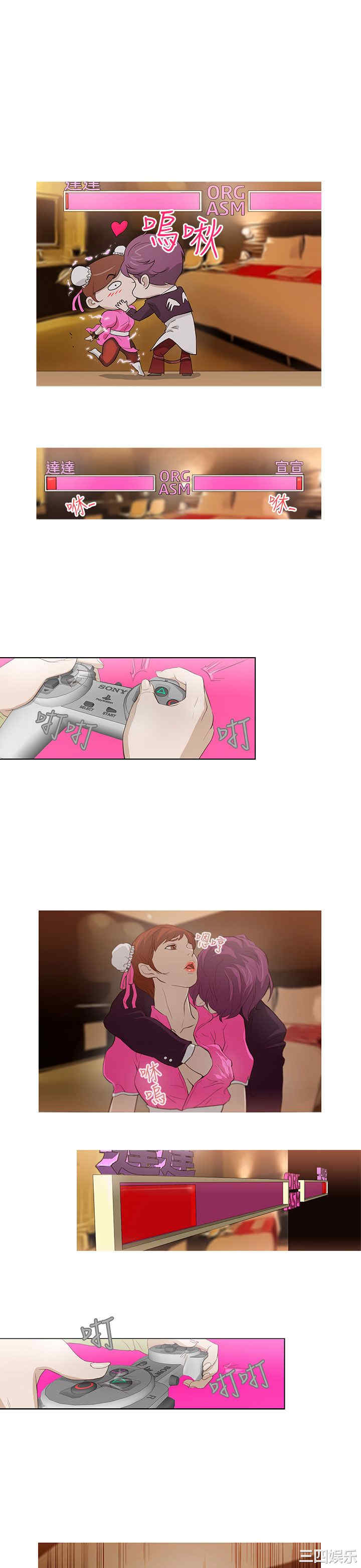 韩国漫画今天的老公韩漫_今天的老公-第20话在线免费阅读-韩国漫画-第13张图片