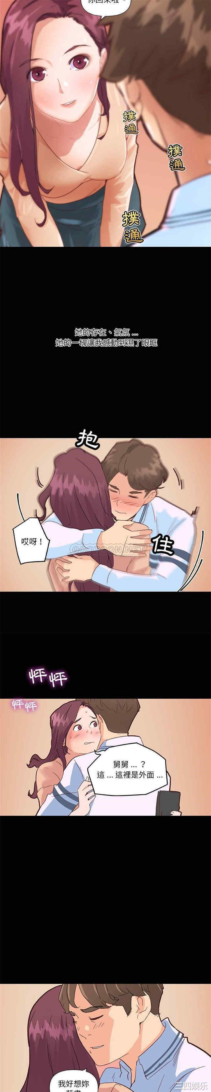 韩国漫画神似初恋的她/恋你如初恋韩漫_神似初恋的她/恋你如初恋-第28话在线免费阅读-韩国漫画-第20张图片