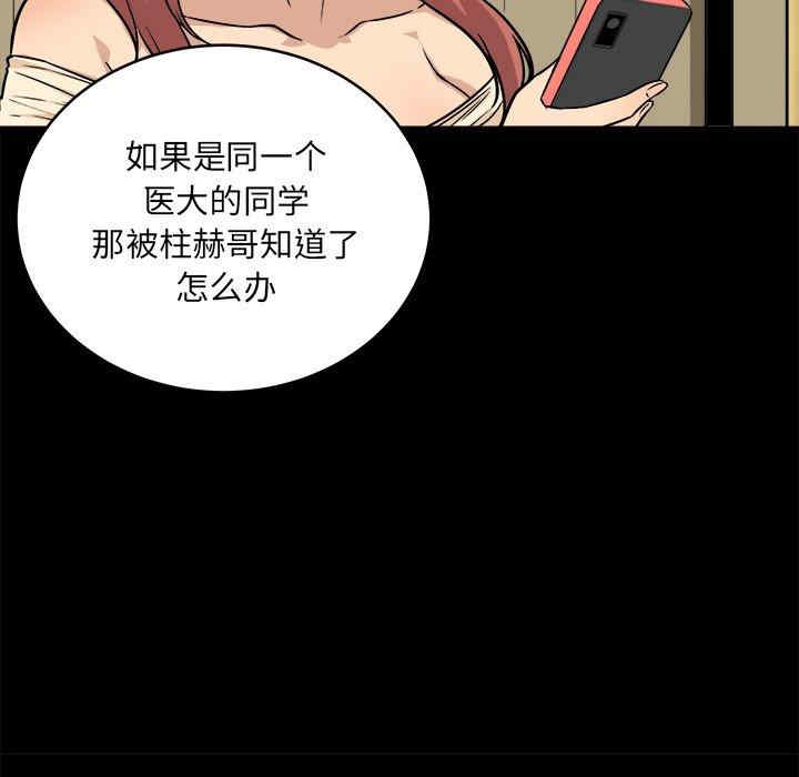 韩国漫画最惨房东并不惨韩漫_最惨房东并不惨-第48话在线免费阅读-韩国漫画-第12张图片