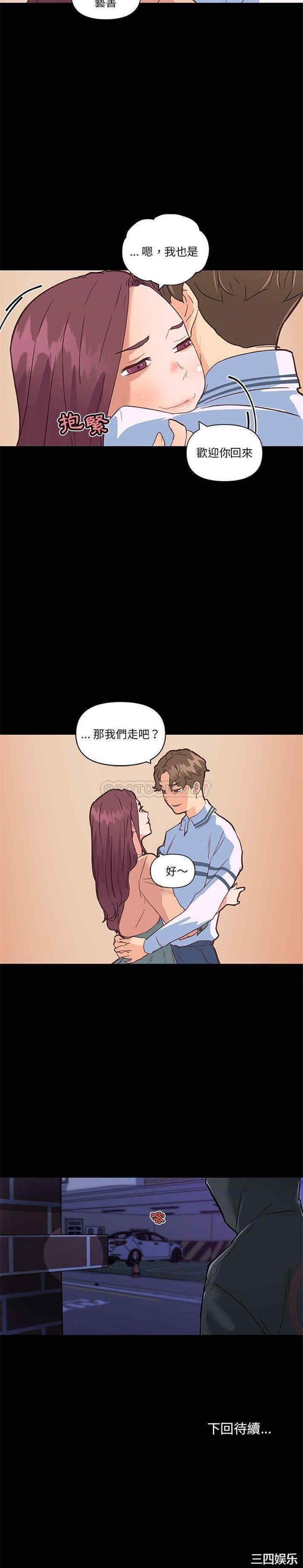 韩国漫画神似初恋的她/恋你如初恋韩漫_神似初恋的她/恋你如初恋-第28话在线免费阅读-韩国漫画-第21张图片