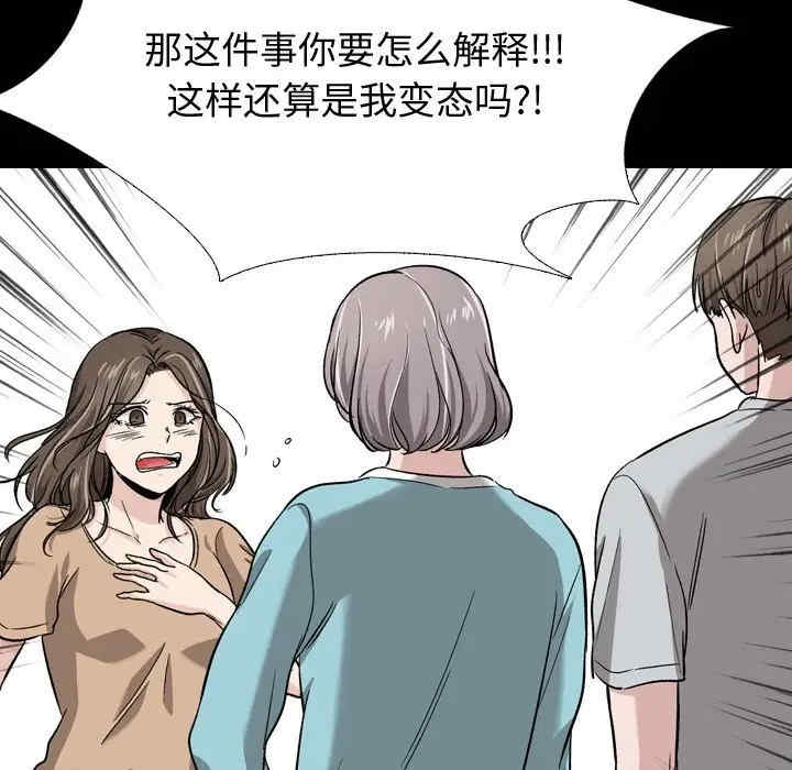 韩国漫画挚友/不单纯友情韩漫_挚友/不单纯友情-第15话在线免费阅读-韩国漫画-第108张图片