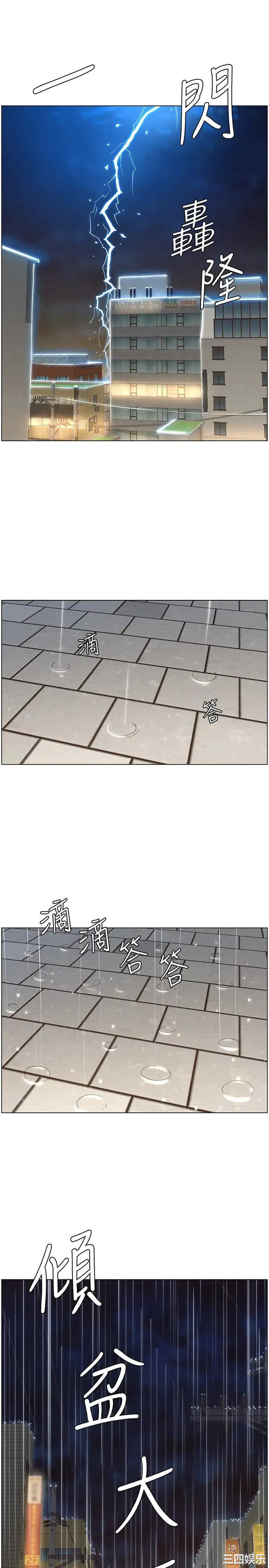 韩国漫画姐妹与继父韩漫_姐妹与继父-第117话在线免费阅读-韩国漫画-第25张图片