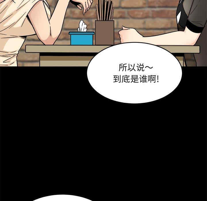 韩国漫画最惨房东并不惨韩漫_最惨房东并不惨-第48话在线免费阅读-韩国漫画-第14张图片