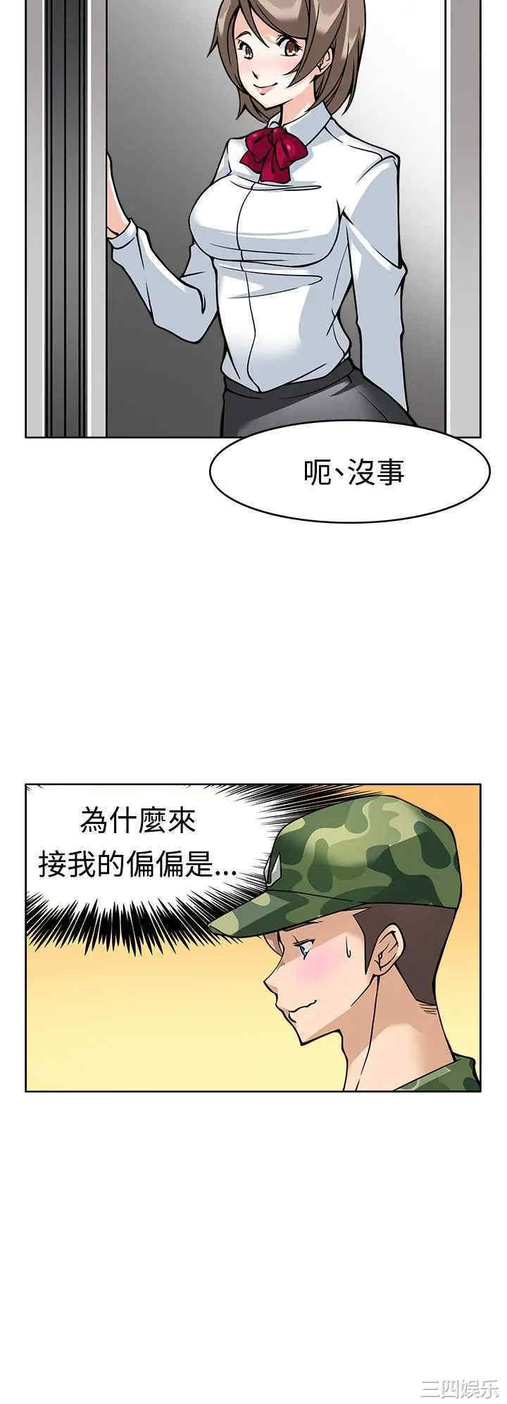 韩国漫画军人的诱惑韩漫_军人的诱惑-第7话在线免费阅读-韩国漫画-第18张图片