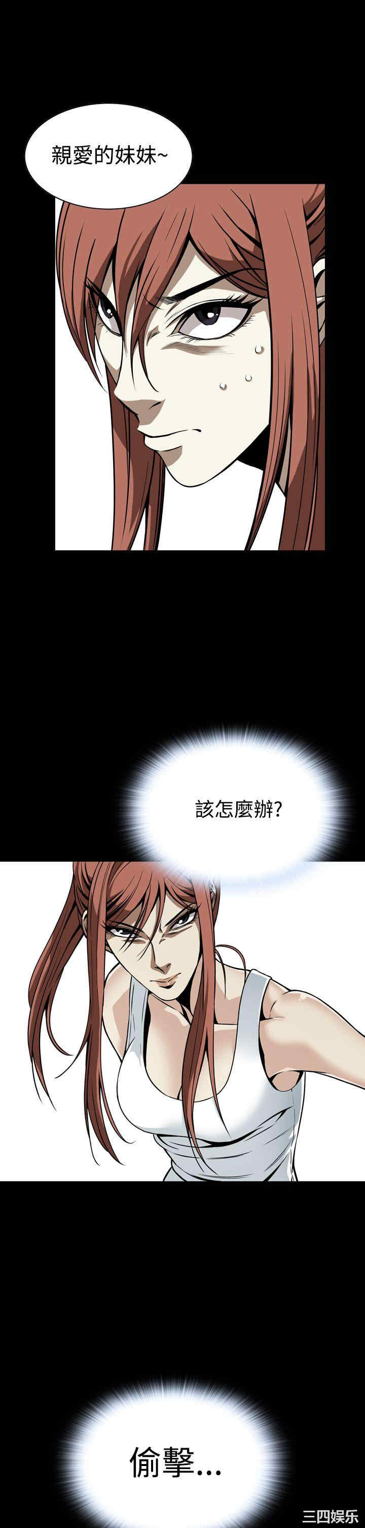 韩国漫画恶梦/Dreadful Dream韩漫_恶梦/Dreadful Dream-第11话在线免费阅读-韩国漫画-第22张图片