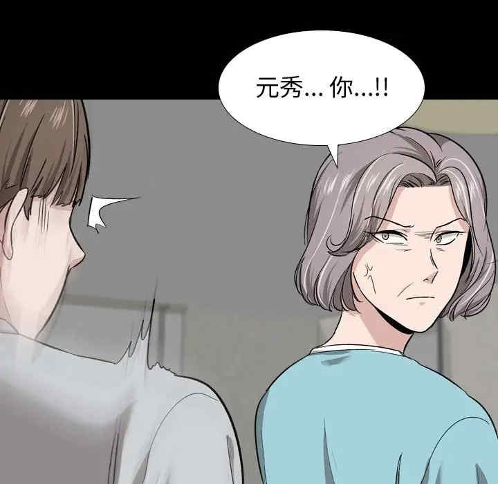 韩国漫画挚友/不单纯友情韩漫_挚友/不单纯友情-第15话在线免费阅读-韩国漫画-第110张图片