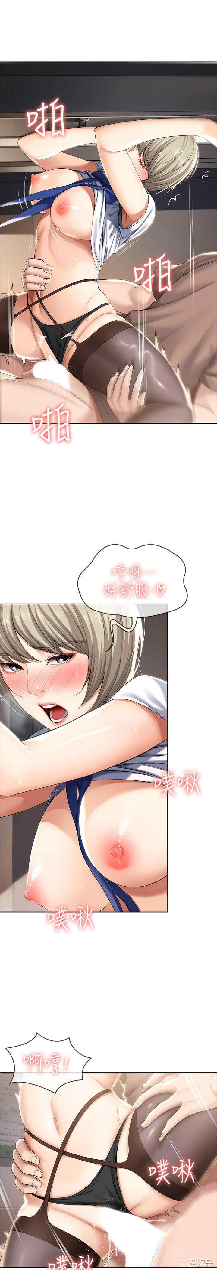 韩国漫画韩漫_寄宿日记-第32话在线免费阅读-韩国漫画-第7张图片