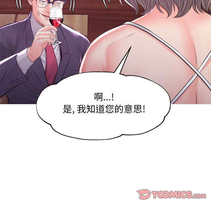 韩国漫画俏儿媳/媳妇单身中韩漫_俏儿媳/媳妇单身中-第53话在线免费阅读-韩国漫画-第87张图片