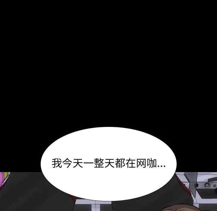 韩国漫画挚友/不单纯友情韩漫_挚友/不单纯友情-第15话在线免费阅读-韩国漫画-第113张图片