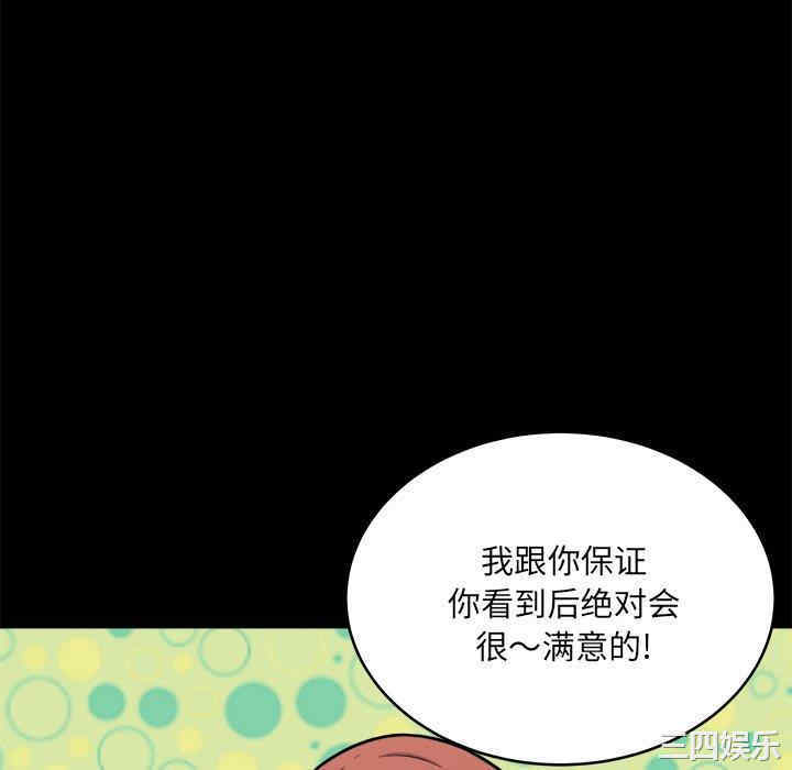 韩国漫画最惨房东并不惨韩漫_最惨房东并不惨-第48话在线免费阅读-韩国漫画-第16张图片