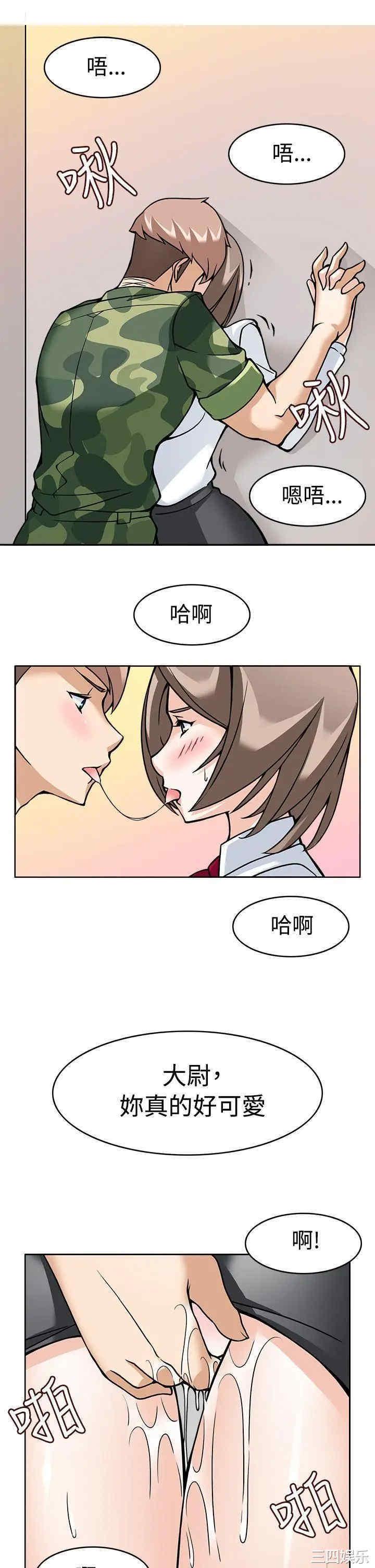 韩国漫画军人的诱惑韩漫_军人的诱惑-第7话在线免费阅读-韩国漫画-第23张图片