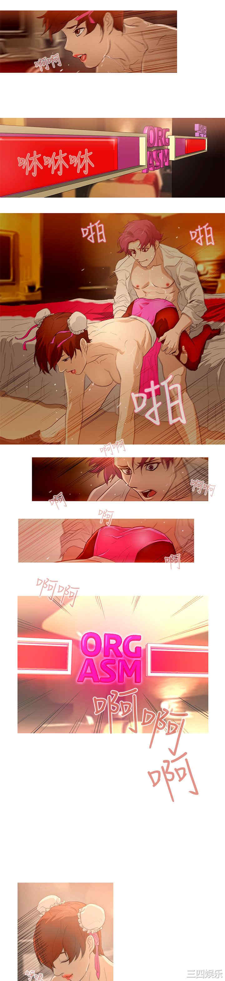 韩国漫画今天的老公韩漫_今天的老公-第20话在线免费阅读-韩国漫画-第17张图片