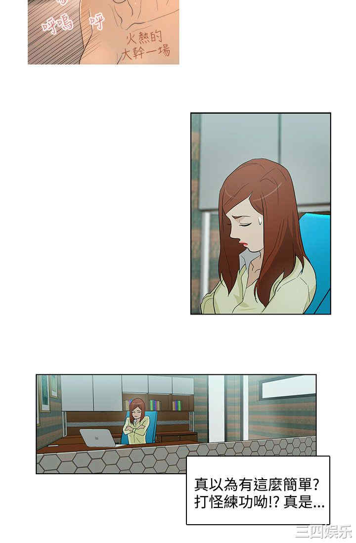 韩国漫画今天的老公韩漫_今天的老公-第20话在线免费阅读-韩国漫画-第18张图片