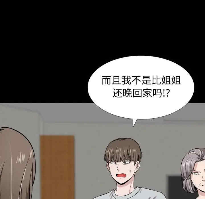 韩国漫画挚友/不单纯友情韩漫_挚友/不单纯友情-第15话在线免费阅读-韩国漫画-第116张图片