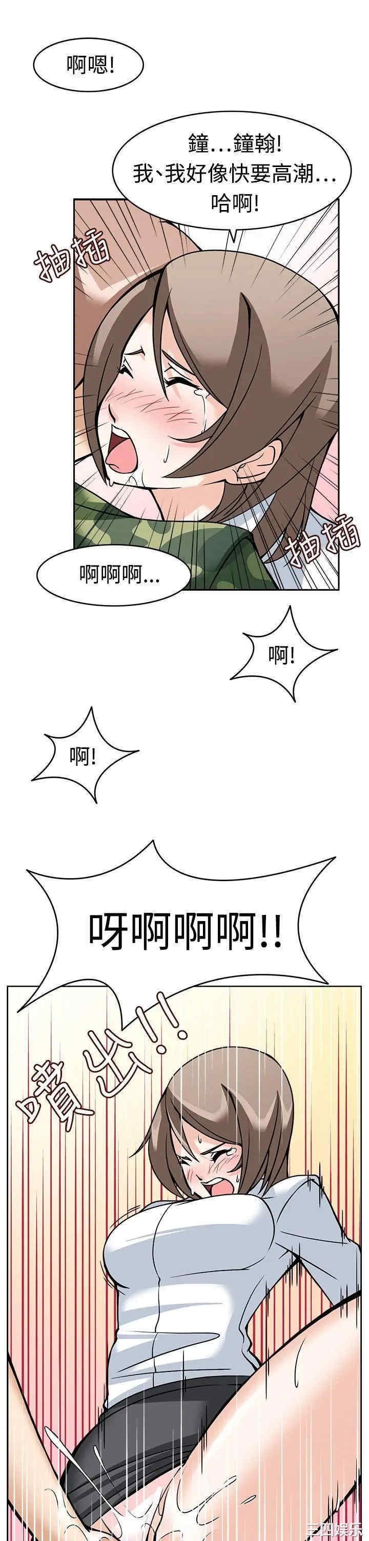 韩国漫画军人的诱惑韩漫_军人的诱惑-第7话在线免费阅读-韩国漫画-第25张图片