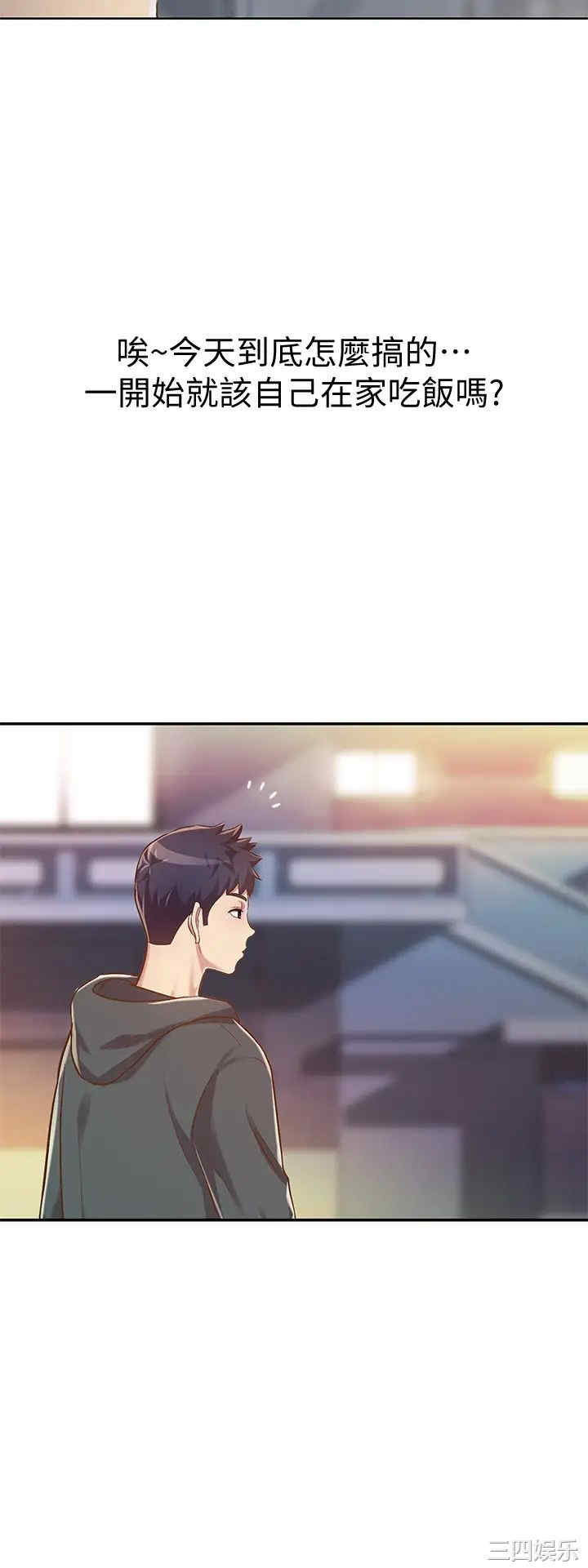 韩国漫画韩漫_姐姐爱做菜-第8话在线免费阅读-韩国漫画-第2张图片