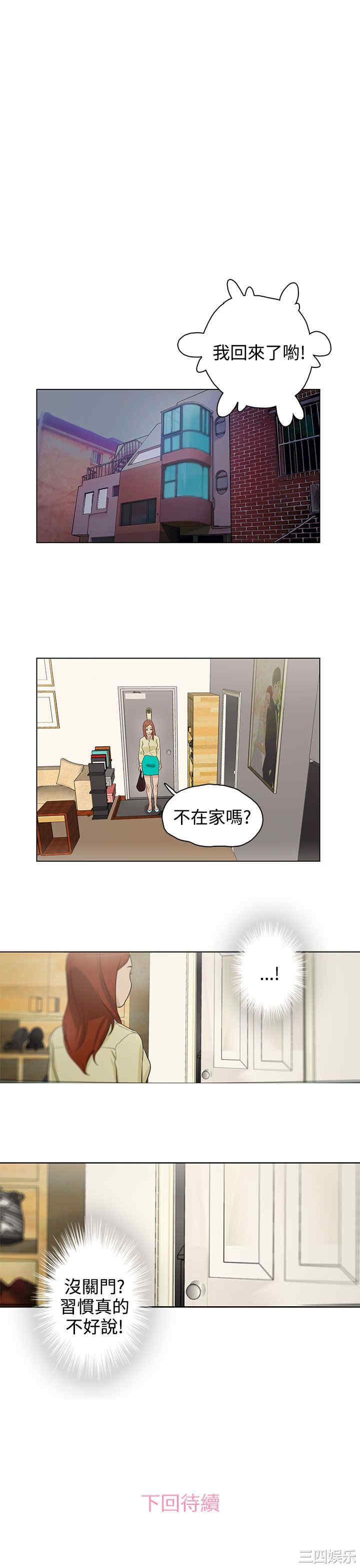 韩国漫画今天的老公韩漫_今天的老公-第20话在线免费阅读-韩国漫画-第19张图片