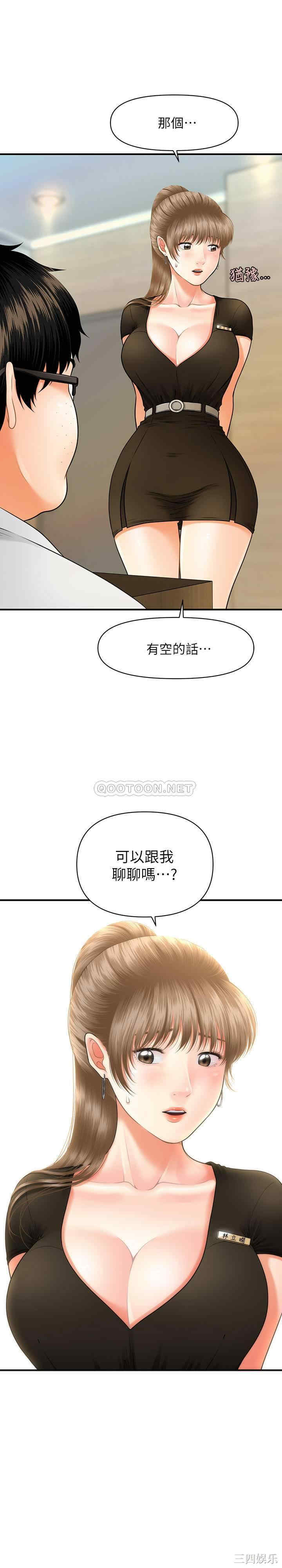 韩国漫画韩漫_医美奇鸡-第3话在线免费阅读-韩国漫画-第1张图片