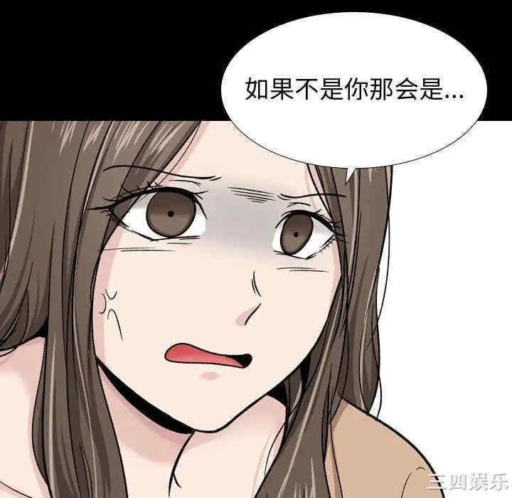 韩国漫画挚友/不单纯友情韩漫_挚友/不单纯友情-第15话在线免费阅读-韩国漫画-第118张图片