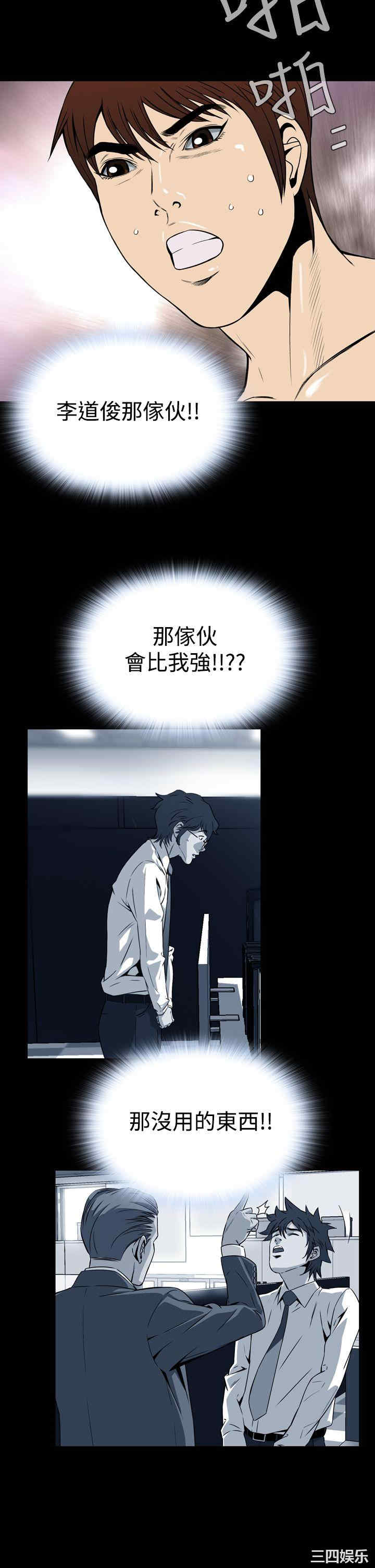 韩国漫画恶梦/Dreadful Dream韩漫_恶梦/Dreadful Dream-第25话在线免费阅读-韩国漫画-第32张图片
