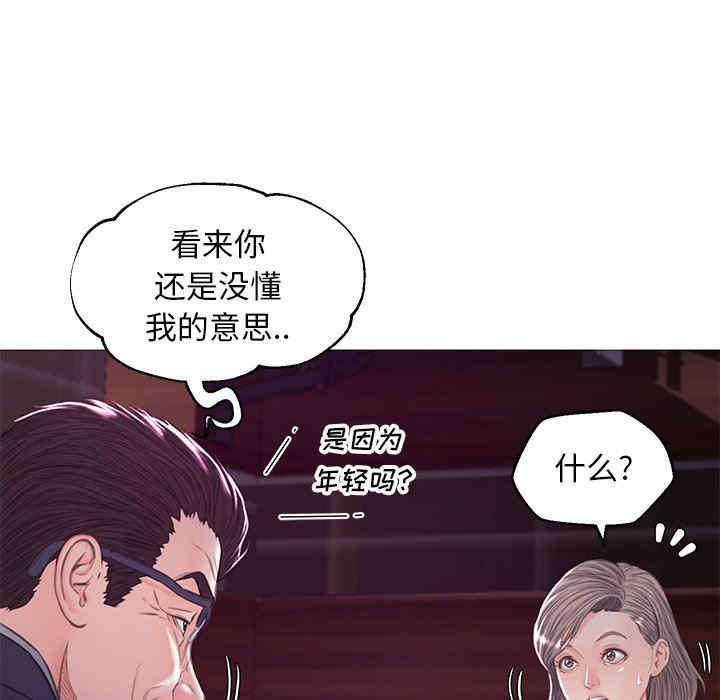 韩国漫画俏儿媳/媳妇单身中韩漫_俏儿媳/媳妇单身中-第53话在线免费阅读-韩国漫画-第90张图片