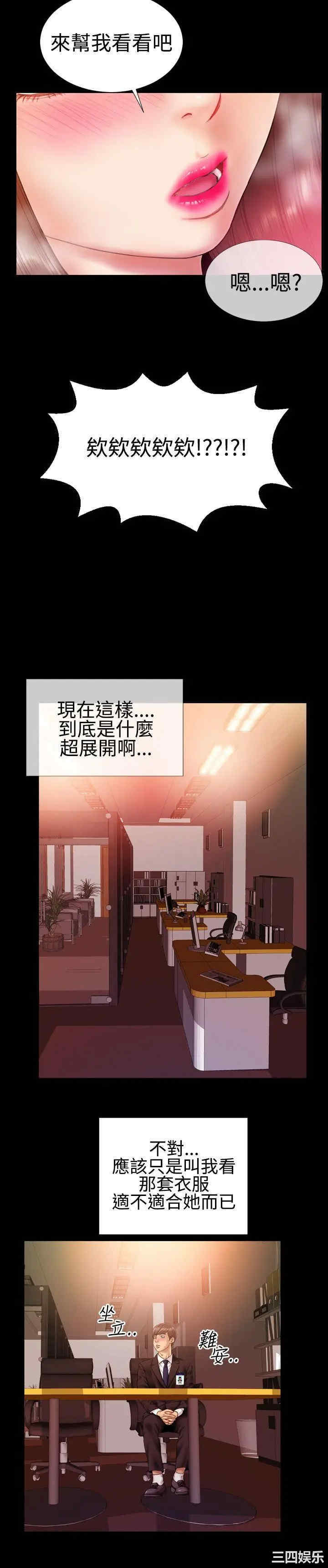 韩国漫画粉红报告书韩漫_粉红报告书-第31话在线免费阅读-韩国漫画-第3张图片