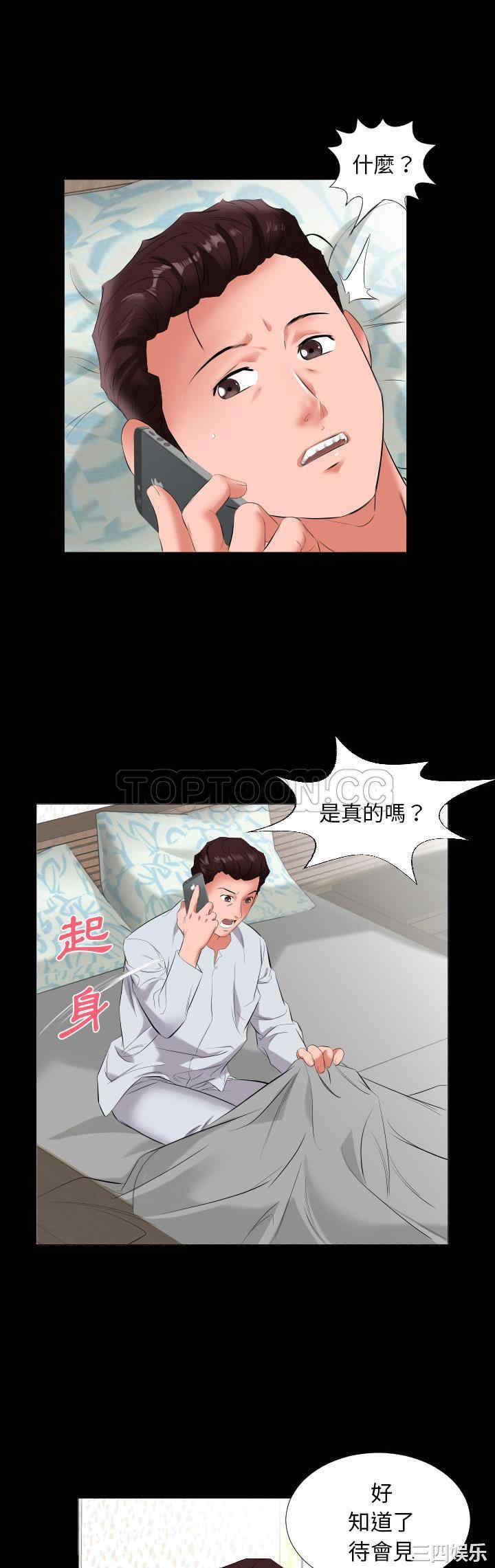 韩国漫画爸爸上班中韩漫_爸爸上班中-第9话在线免费阅读-韩国漫画-第22张图片