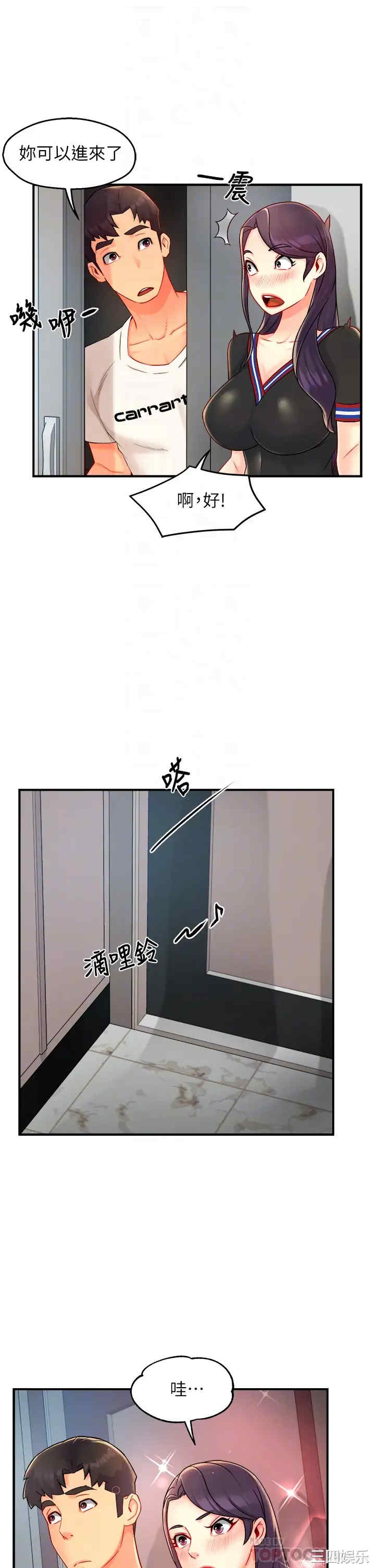 韩国漫画韩漫_霸道主管要我IN-第34话在线免费阅读-韩国漫画-第8张图片