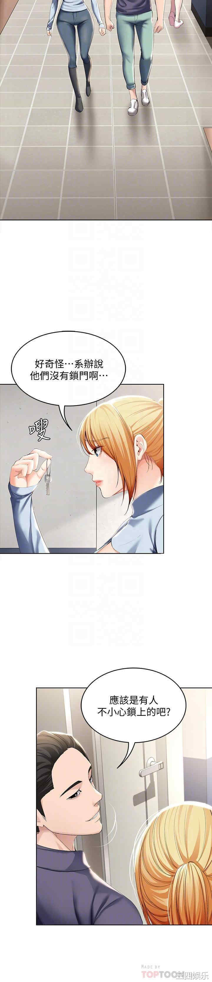 韩国漫画韩漫_寄宿日记-第32话在线免费阅读-韩国漫画-第12张图片