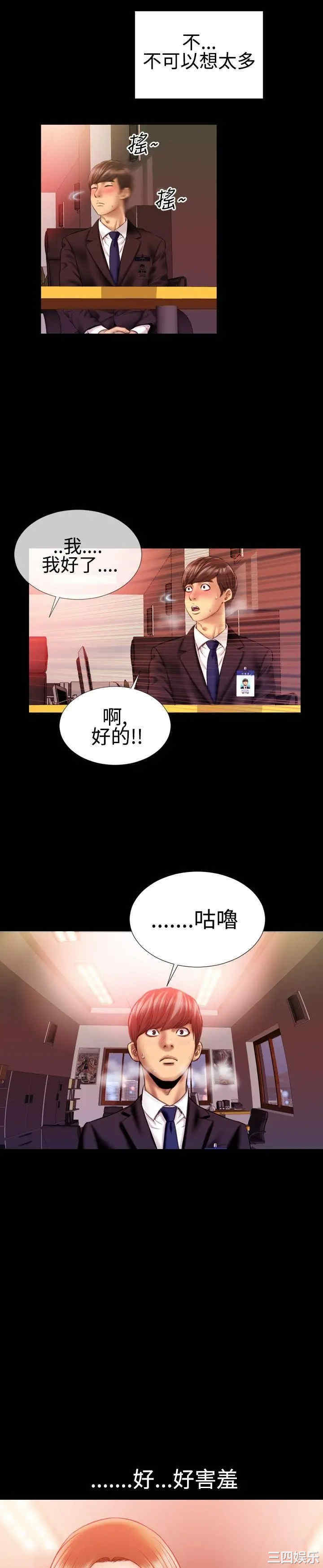 韩国漫画粉红报告书韩漫_粉红报告书-第31话在线免费阅读-韩国漫画-第4张图片