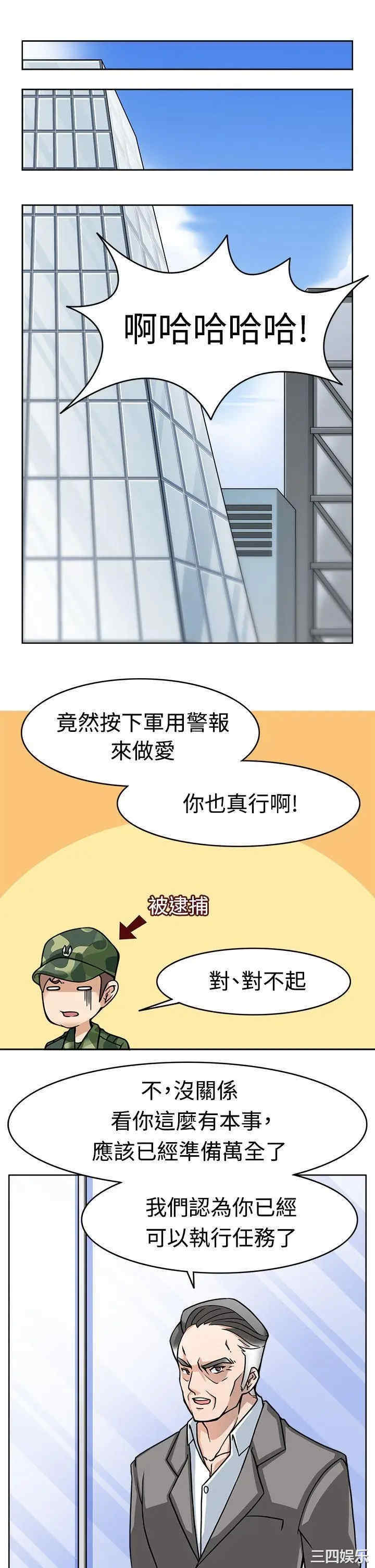 韩国漫画军人的诱惑韩漫_军人的诱惑-第7话在线免费阅读-韩国漫画-第29张图片