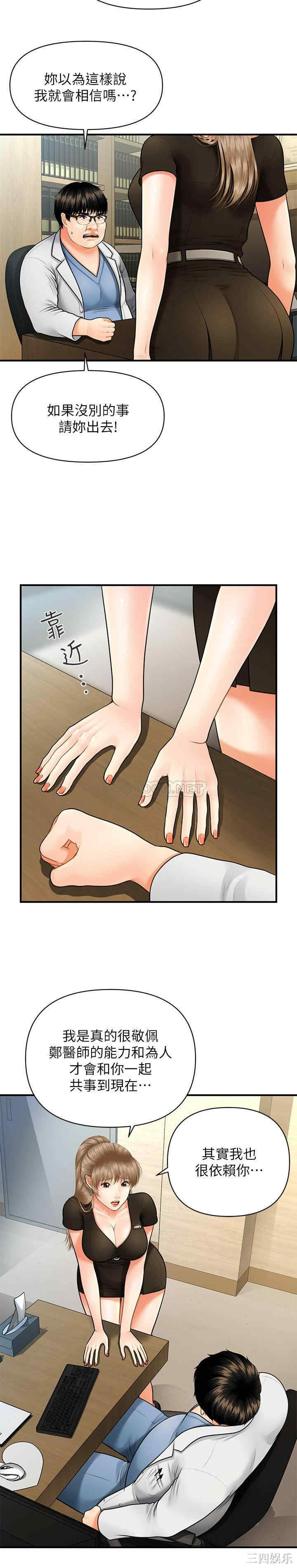 韩国漫画韩漫_医美奇鸡-第3话在线免费阅读-韩国漫画-第4张图片