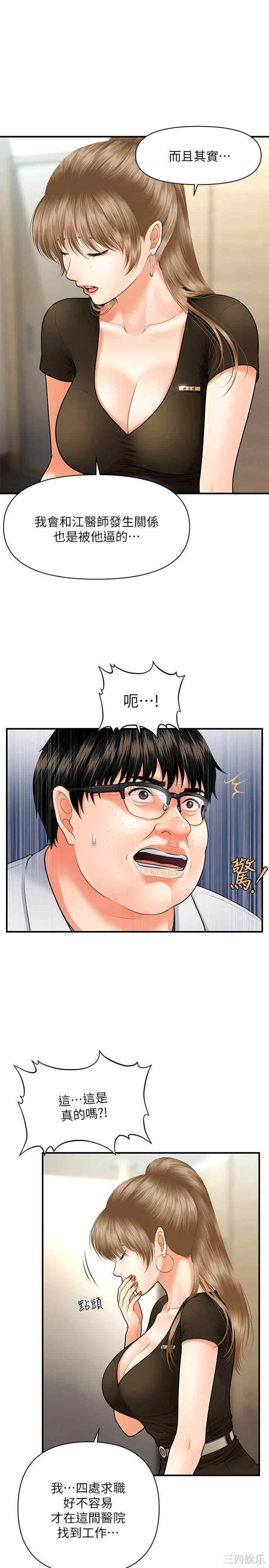 韩国漫画韩漫_医美奇鸡-第3话在线免费阅读-韩国漫画-第6张图片