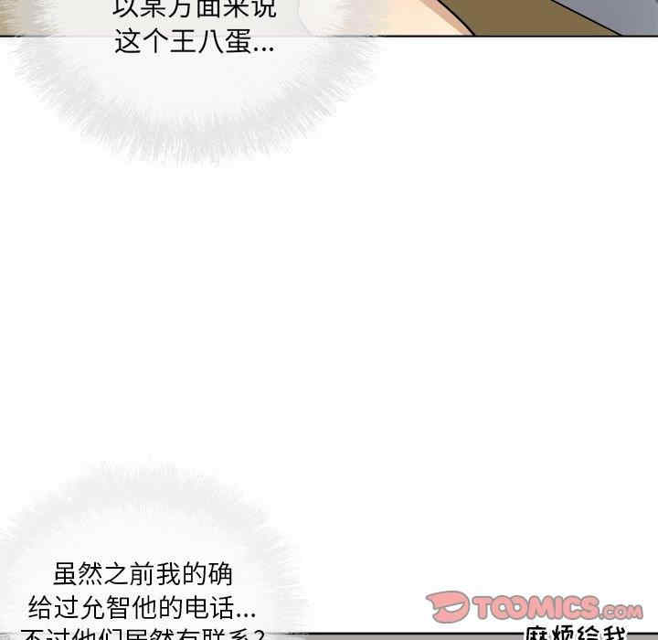 韩国漫画最惨房东并不惨韩漫_最惨房东并不惨-第48话在线免费阅读-韩国漫画-第21张图片