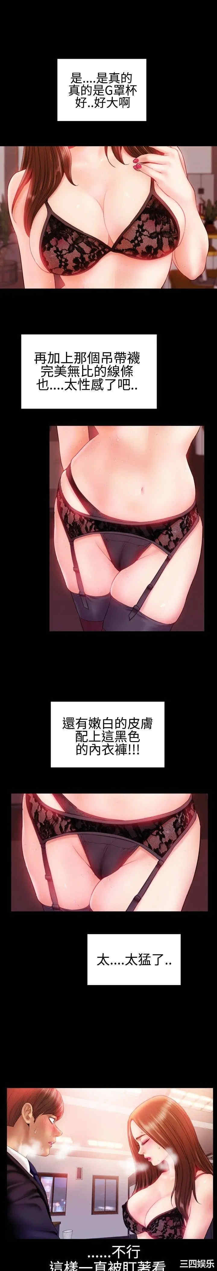 韩国漫画粉红报告书韩漫_粉红报告书-第31话在线免费阅读-韩国漫画-第6张图片