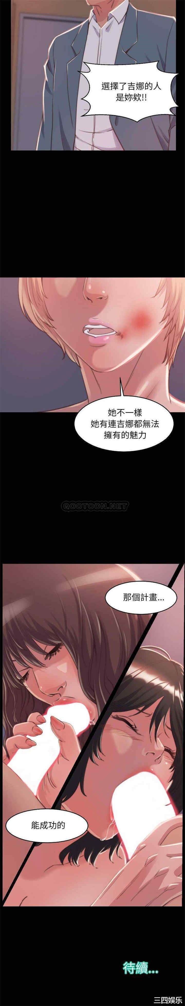 韩国漫画蜕变/恶女韩漫_蜕变/恶女-第9话在线免费阅读-韩国漫画-第21张图片