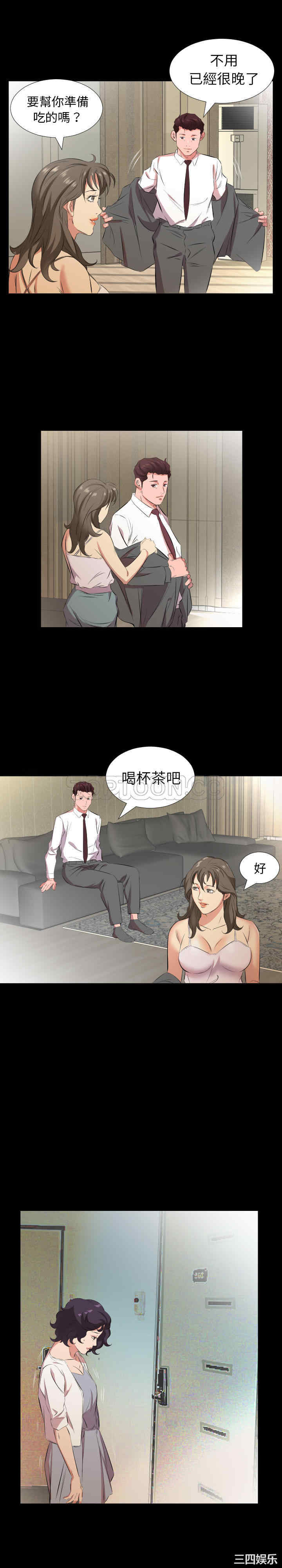 韩国漫画爸爸上班中韩漫_爸爸上班中-第26话在线免费阅读-韩国漫画-第15张图片